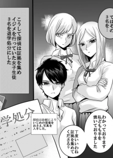 [Onna ni Yoru Onna e no Ryoujoku] Gakuen no Akuma Jukujo Seisai Lynch 01 - page 3