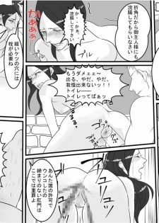 [Onna ni Yoru Onna e no Ryoujoku]  OL Hitomi jigoku no fukushū shūchizeme ~ on'na jōshi wa buka no kanchō dorei ~ kōhen - page 16
