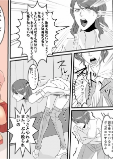 [Onna ni Yoru Onna e no Ryoujoku]  OL Hitomi jigoku no fukushū shūchizeme ~ on'na jōshi wa buka no kanchō dorei ~ kōhen - page 12