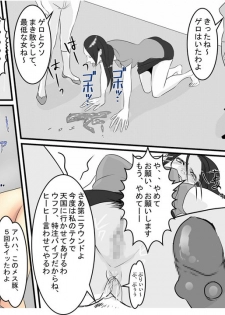 [Onna ni Yoru Onna e no Ryoujoku]  OL Hitomi jigoku no fukushū shūchizeme ~ on'na jōshi wa buka no kanchō dorei ~ kōhen - page 9