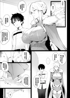 (C95) [Enokiya (eno)] Sultry Altria (Fate/Grand Order) [Chinese] [无毒汉化组] - page 3