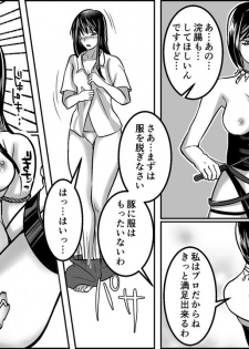 [Onna ni Yoru Onna e no Ryoujoku] Ijime rareta hibi watashi ga hentai ni natta riyū - page 18