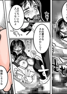 [Onna ni Yoru Onna e no Ryoujoku] Ijime rareta hibi watashi ga hentai ni natta riyū - page 23