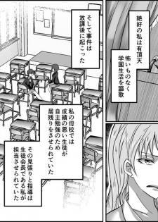 [Onna ni Yoru Onna e no Ryoujoku] Ijime rareta hibi watashi ga hentai ni natta riyū - page 2