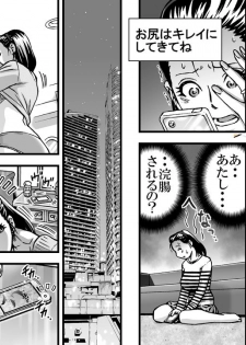 [Onna ni Yoru Onna e no Ryoujoku] SNS no Higeki Furin no Daishou - page 10