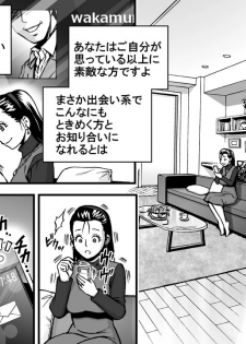 [Onna ni Yoru Onna e no Ryoujoku] SNS no Higeki Furin no Daishou - page 1