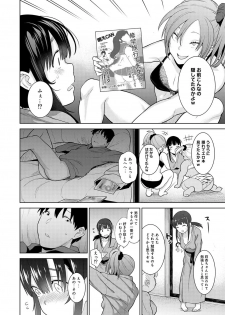 COMIC Ananga Ranga Vol. 43 - page 6