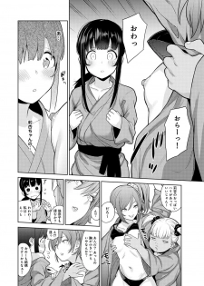 COMIC Ananga Ranga Vol. 43 - page 8