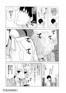 COMIC Ananga Ranga Vol. 43 - page 44