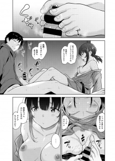 COMIC Ananga Ranga Vol. 43 - page 13