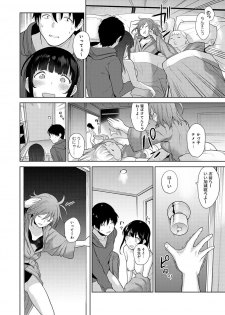 COMIC Ananga Ranga Vol. 43 - page 22