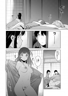 COMIC Ananga Ranga Vol. 43 - page 18