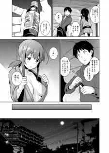 COMIC Ananga Ranga Vol. 43 - page 17