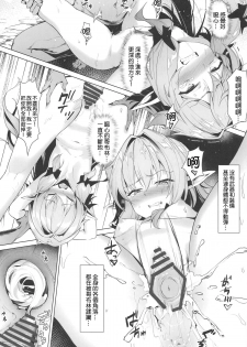 (C95) [Nameless (GuiZhenCao)] Moshi Onna Seirei ga Goblin ni Tsukamattara... (Goblin Slayer) [Chinese] [千易夏河崎個人漢化] - page 6