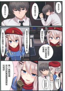 (C95) [LAB CHICKEN (Yakob)] 9A-91-chan wa Shikikan to Chomechome Shitai! (Girls' Frontline) [Chinese] [屏幕脏了汉化组] - page 4