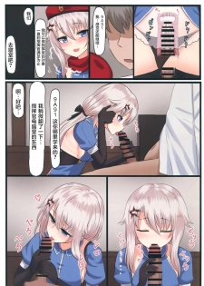 (C95) [LAB CHICKEN (Yakob)] 9A-91-chan wa Shikikan to Chomechome Shitai! (Girls' Frontline) [Chinese] [屏幕脏了汉化组] - page 13