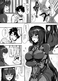 (C95) [YURIRU-RARIKA (Kojima Saya, Lazu)] Majutsu Junkou Scathach Anal Seikou - Anal Fuck with Scathach (Fate/Grand Order) - page 3