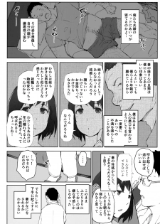 (C95) [Arakureta Monotachi (Arakure)] Tsuma no Imouto no Danna ga Ie ni Kiteiruyoudesu. - page 3