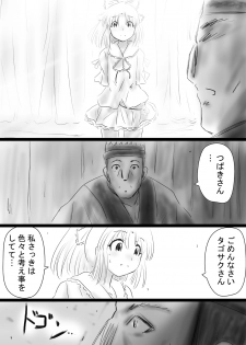 [Dende] Fushigi Sekai -Mystery World- Nonona 37 - page 41