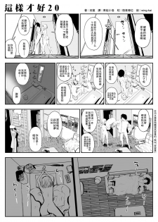 [Souryuu] kou iu no ga ii no [Chinese] (ongoing) - page 37