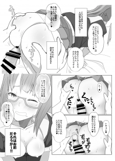 [Nakayoshi OB/GYN (Matetsu)] Megabari Tomodachi Sex (Kantai Collection -KanColle-) [Digital] - page 9