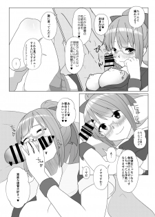 [Nakayoshi OB/GYN (Matetsu)] Megabari Tomodachi Sex (Kantai Collection -KanColle-) [Digital] - page 7