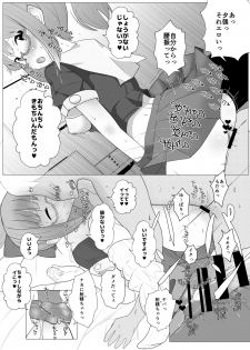 [Nakayoshi OB/GYN (Matetsu)] Megabari Tomodachi Sex (Kantai Collection -KanColle-) [Digital] - page 11