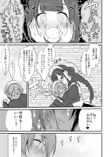 [Pochi-Goya. (Pochi.)] Ane Naru Mono 8 [Digital] - page 6