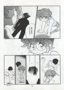 (C53) [CHROMATIC-ROOM (Maka Fushigi)] Isami Miti (Tobe! Isami) - page 12