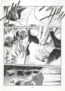 (C53) [CHROMATIC-ROOM (Maka Fushigi)] Isami Miti (Tobe! Isami) - page 9