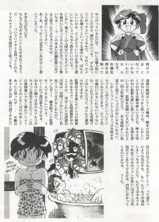 (C53) [CHROMATIC-ROOM (Maka Fushigi)] Isami Miti (Tobe! Isami) - page 50