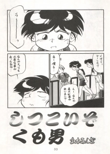 (C53) [CHROMATIC-ROOM (Maka Fushigi)] Isami Miti (Tobe! Isami) - page 33