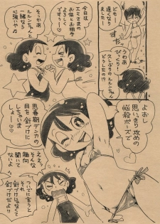 (C90) [Puchi-ya (Hoshino Fuuta)] Seiteki Photo Girl (Chinpui) - page 6
