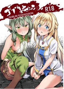 (C95) [Senpenbankashiki (DATE)] Goblin Possession (Goblin Slayer) [English] [Chankl2 & LunaOswald] - page 15