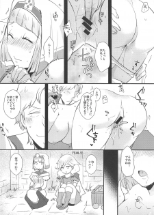 (C94) [Plott (Ryuuna)] Watashi no Shimei (Fire Emblem Echoes) - page 10