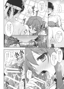 (C94) [Shigunyan (Shigunyan)] Ware, JK Haruna to Yasen ni Totsunyuu Su!! (Kantai Collection -KanColle-) - page 7