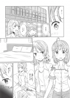 (C94) [Jamurika (Madoka Hifumi)] Hajimete no Natsu (Love Live! Sunshine!!) - page 5