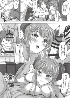 (C94) [Zenpou Kouenhun (Enuhani)] Sisters that get along well (Rance 10) - page 4