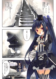 (C95) [ActiveMover (Arikawa Satoru)] Secret Garden IV (Flower Knight Girl) - page 3