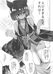 (C95) [DANGER=ZONE (Tokita Monta)] Yamashiro-san no Yamayamashii Tokoro (Azur Lane) - page 4
