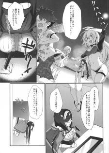 (C95) [hlz (Sanom)] Hime-chan wa Mawasaretai! (Fate/Grand Order) - page 4