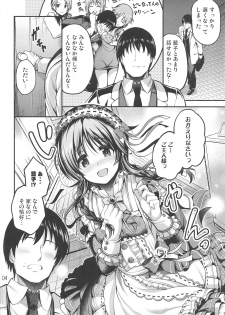 (C95) [listless time (ment)] Watashi no Ookami-san 4 (THE IDOLM@STER CINDERELLA GIRLS) - page 3