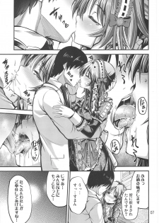 (C95) [listless time (ment)] Watashi no Ookami-san 4 (THE IDOLM@STER CINDERELLA GIRLS) - page 6