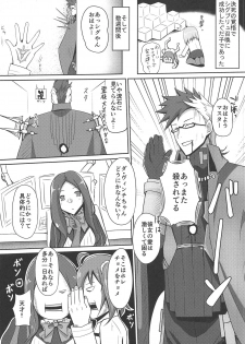 (C95) [Hozuriya (Housubaru)] Hatsujou Sen Otome (Fate/Grand Order) - page 2