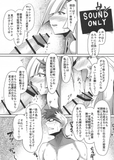 (C95) [Hozuriya (Housubaru)] Hatsujou Sen Otome (Fate/Grand Order) - page 4