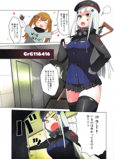 (C95) [Stuntmans (Kome Tsubu)] Dolls Kaihatsu Houkokusho (Girls Frontline) - page 6