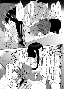 [Hachimin (Eightman)] Rental Lovers [Digital] - page 25