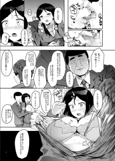 [Hachimin (Eightman)] Rental Lovers [Digital] - page 12
