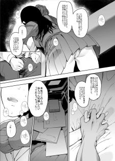 [Hachimin (Eightman)] Rental Lovers [Digital] - page 10