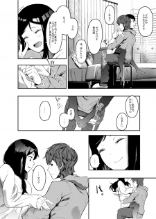 [Hachimin (Eightman)] Rental Lovers [Digital] - page 7